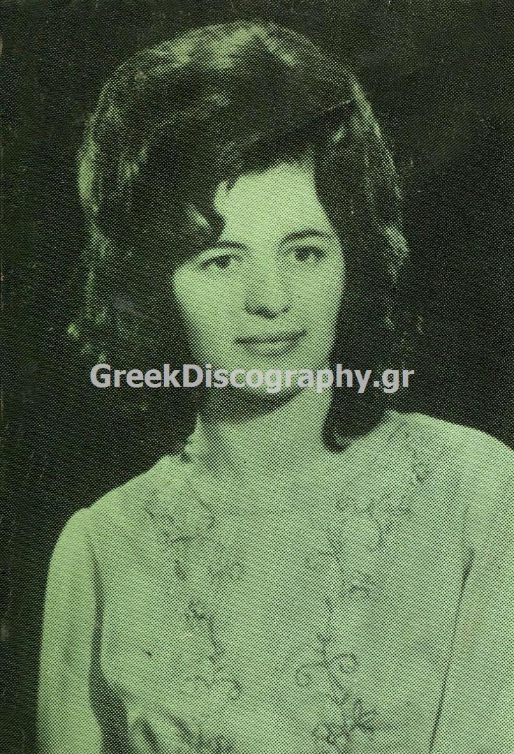 ΠΑΠΑΣΠΥΡΟΥ ΜΑΡΙΑ